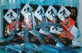 画像: 白石島の味付海苔（送料無料セット）